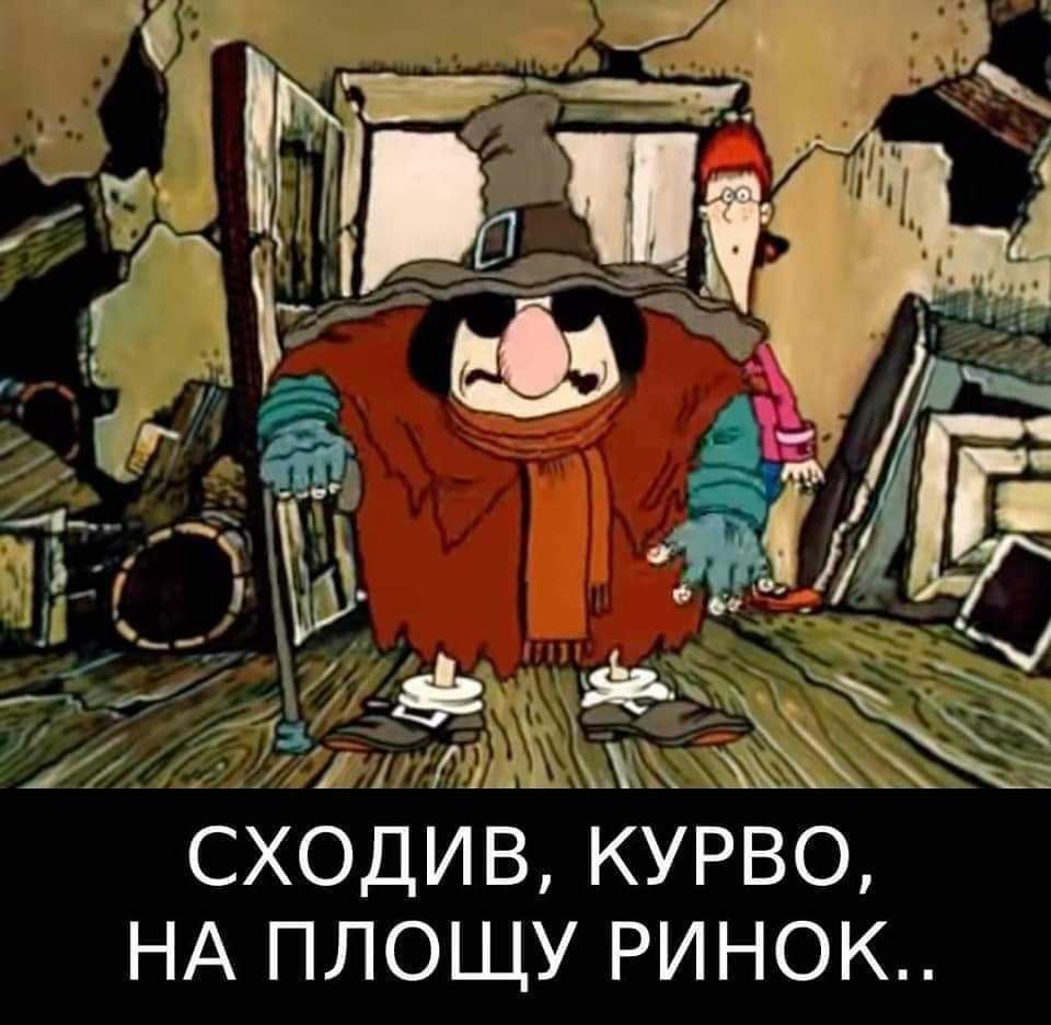 «Соски глаза выкалывают»: откуда возник мем и при чём здесь Львов 8