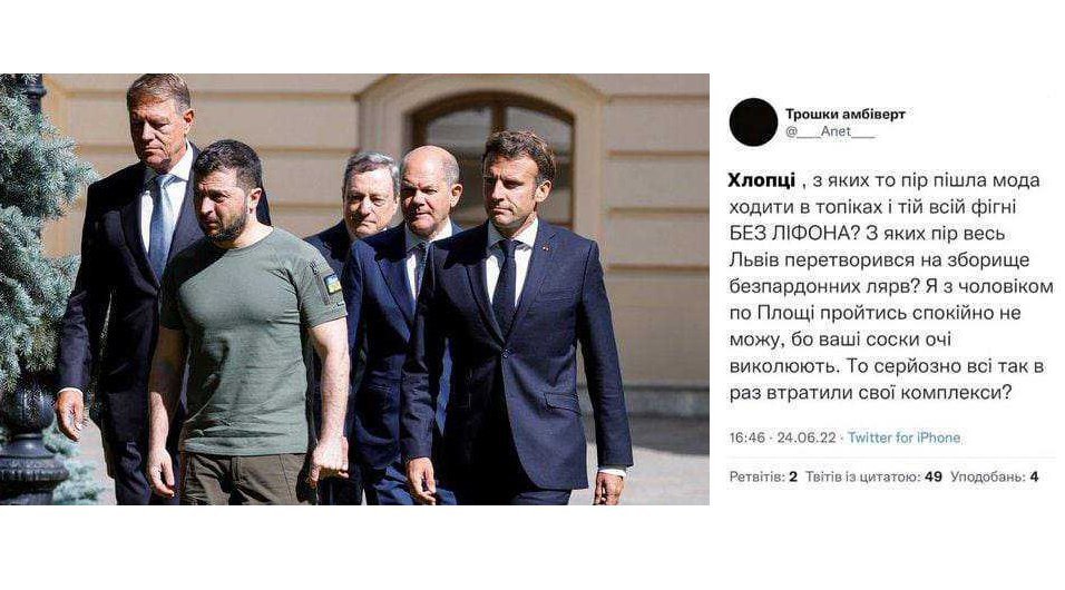 «Соски глаза выкалывают»: откуда возник мем и при чём здесь Львов 12