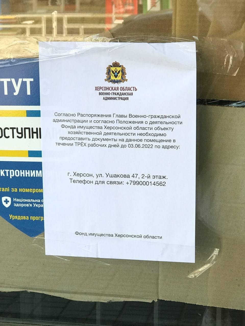 Фонд госимущества» оккупантов в Херсоне возглавил полтавчанин,  спровоцировавший беспорядки в Новых Санжарах