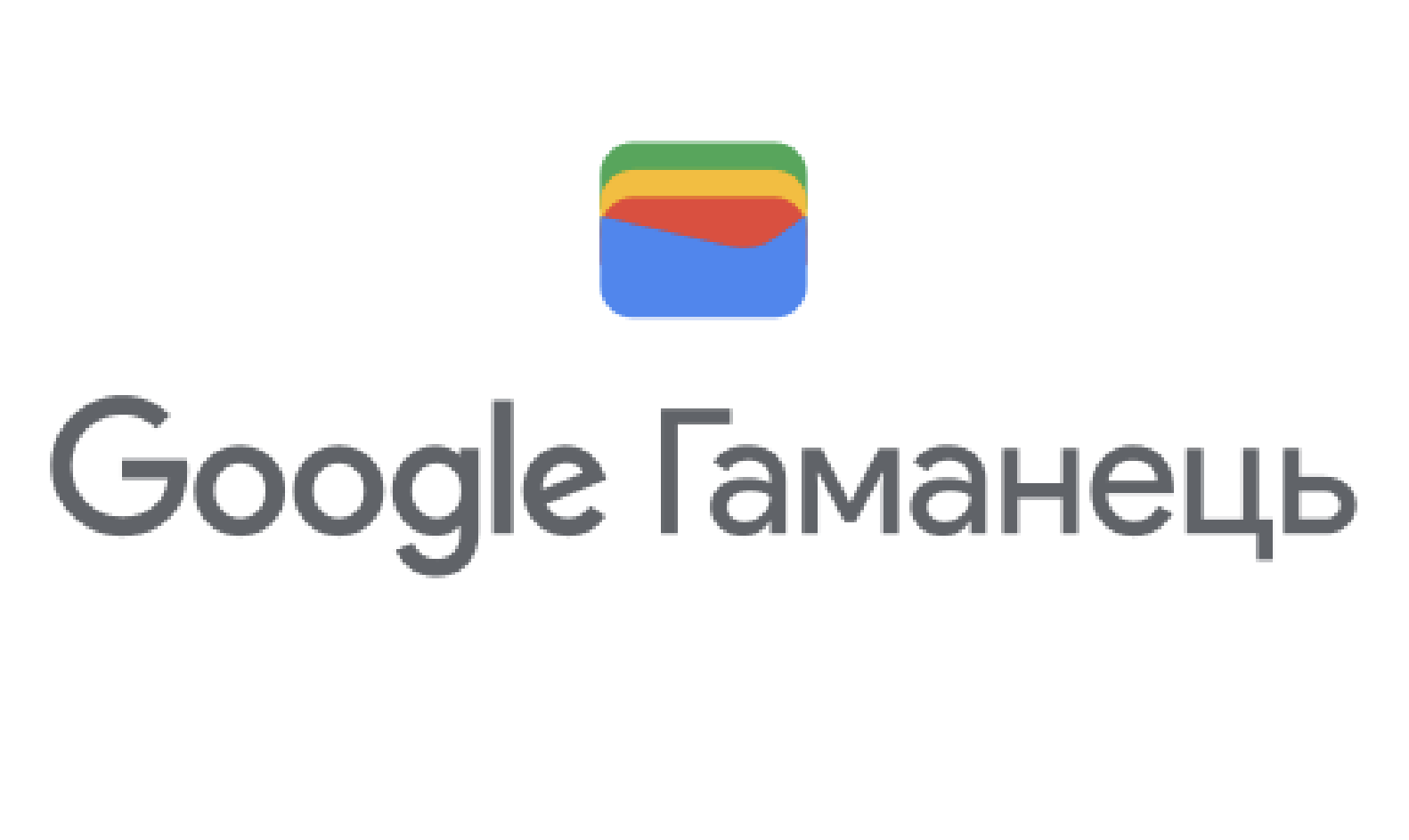 В Україні з'явиться Google Гаманець 1