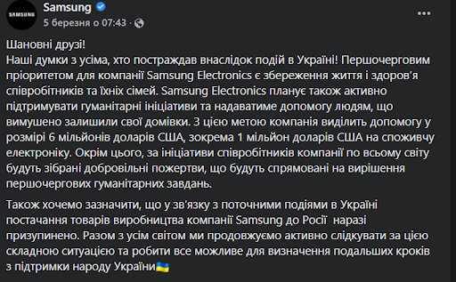 Санкції даремні: Samsung продовжує працювати в росії 1