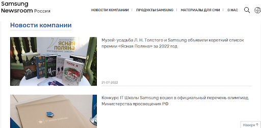 Санкції даремні: Samsung продовжує працювати в росії 5