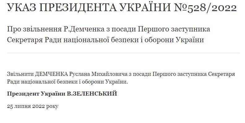 Зеленський звільнив заступника секретаря РНБО 1