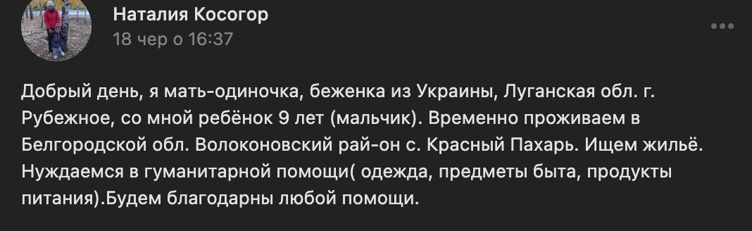Українські біженці жебракують в рф. Як виїжджають примусово вивезені українці? 6