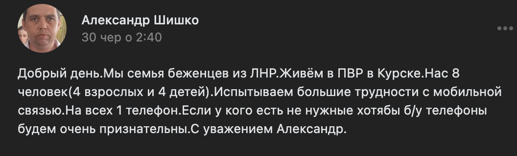 Українські біженці жебракують в рф. Як виїжджають примусово вивезені українці? 3