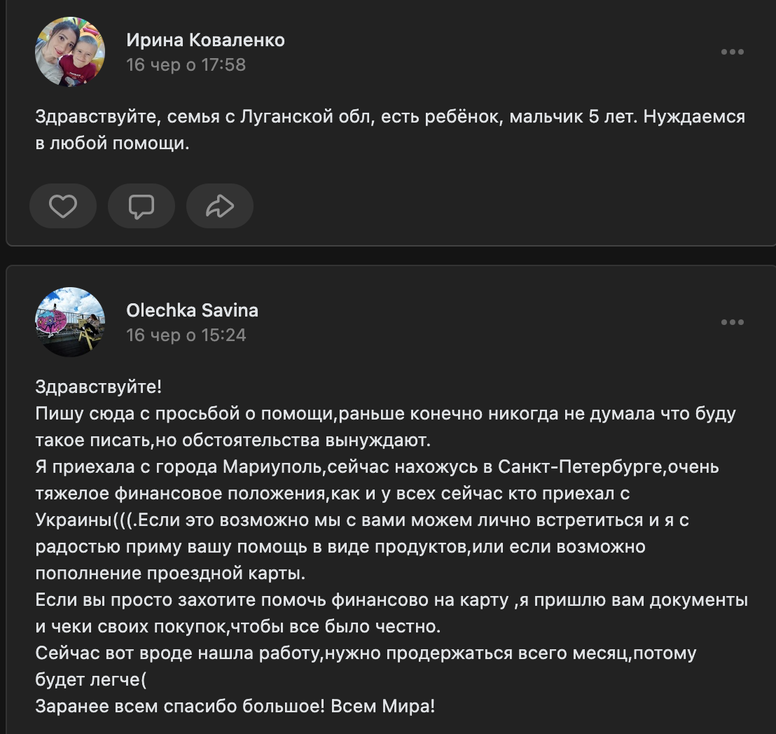 Українські біженці жебракують в рф. Як виїжджають примусово вивезені українці? 4