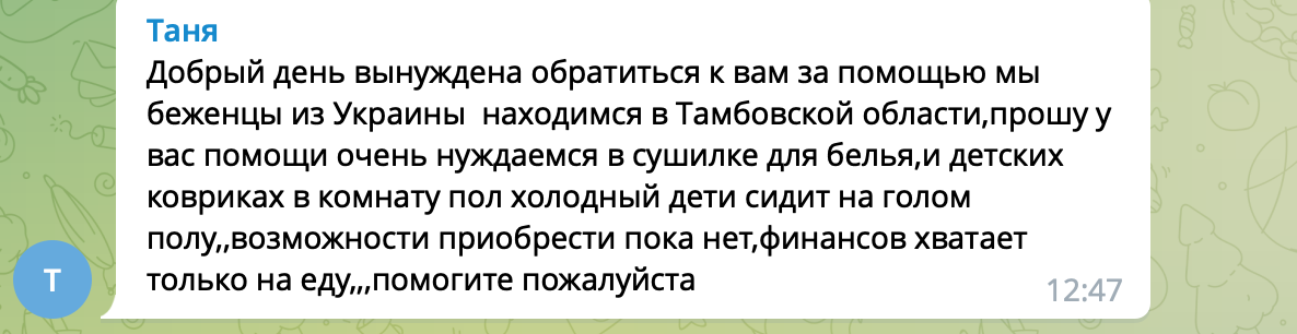 Українські біженці жебракують в рф. Як виїжджають примусово вивезені українці? 7