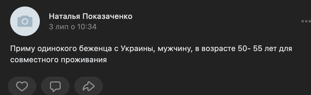 Українські біженці жебракують в рф. Як виїжджають примусово вивезені українці? 16