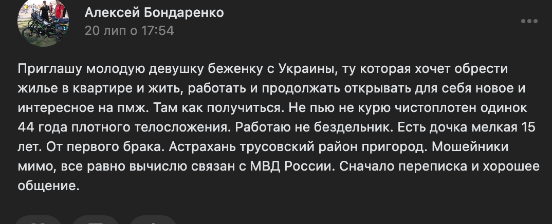 Українські біженці жебракують в рф. Як виїжджають примусово вивезені українці? 12