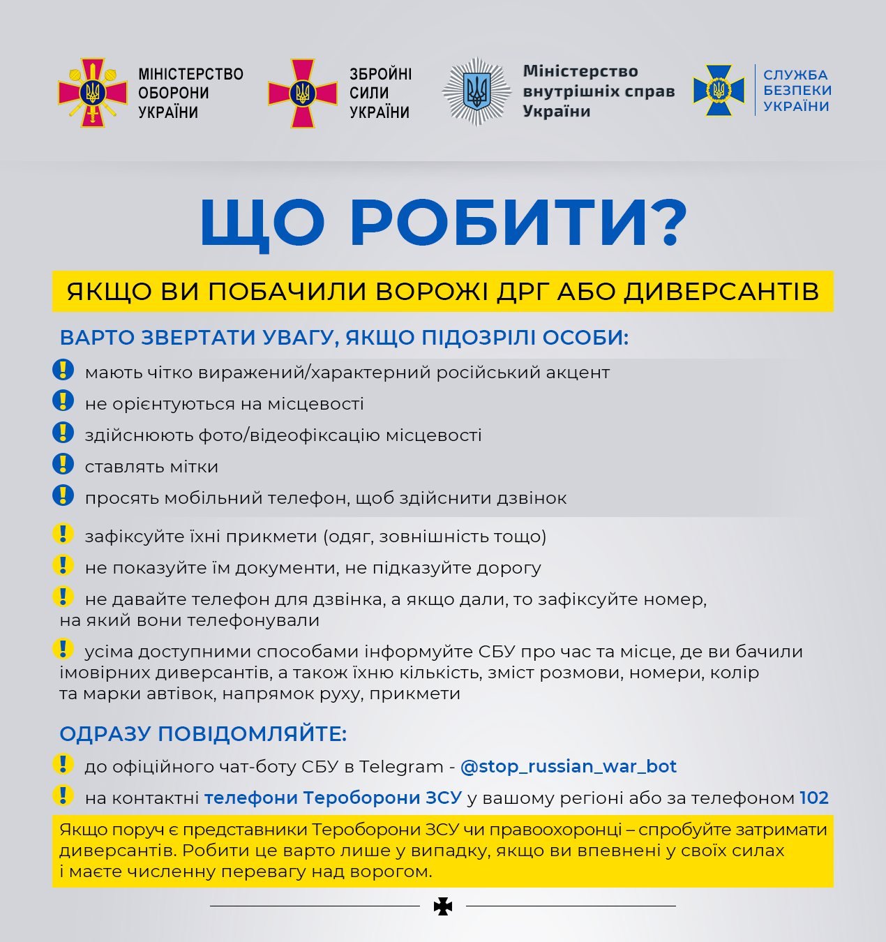Как распознать и куда обращаться, если увидели вражеские ДРГ или диверсантов 1