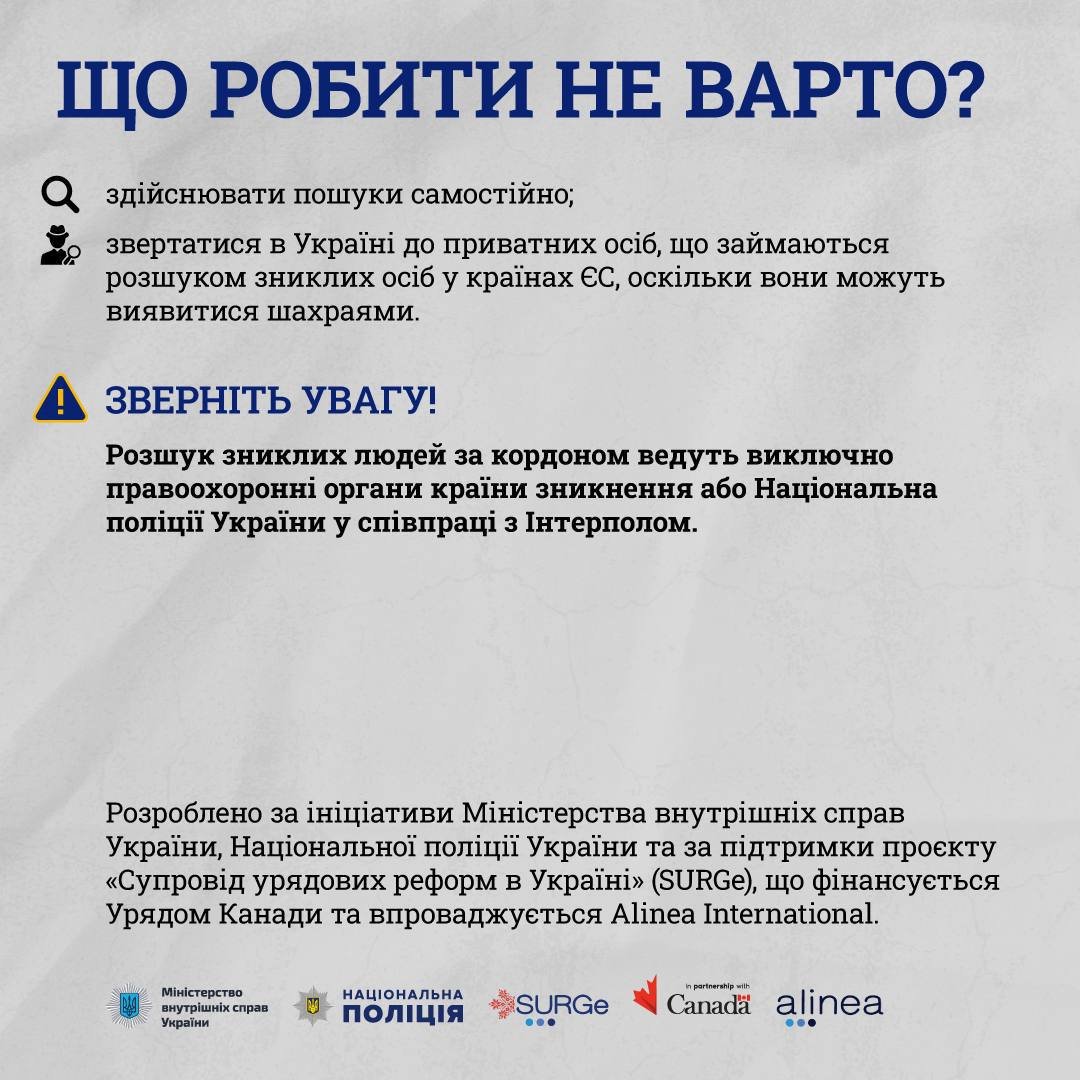 Что делать, если близкий человек исчез за границей: алгоритм действий 4