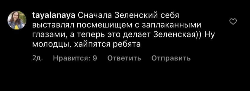 Суперечки навколо фото Олени Зеленської на обкладинці Vogue запустили флешмоб #sitlikeagirl: про що він та хто з зірок приєднався 3