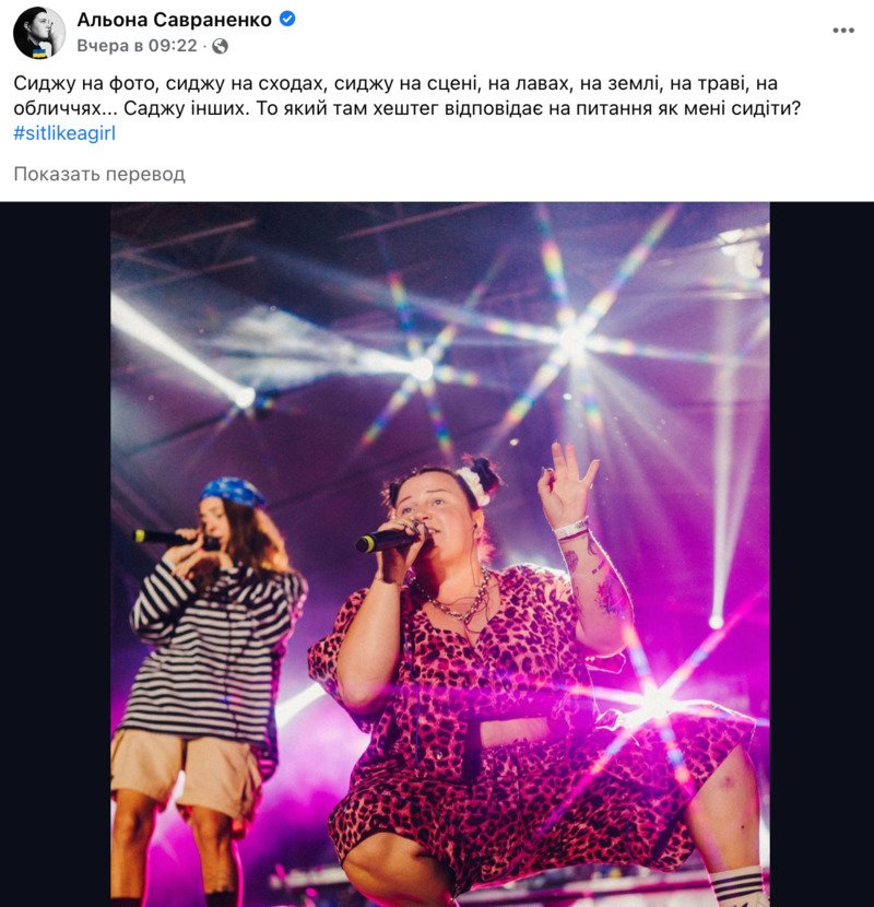 Суперечки навколо фото Олени Зеленської на обкладинці Vogue запустили флешмоб #sitlikeagirl: про що він та хто з зірок приєднався 12