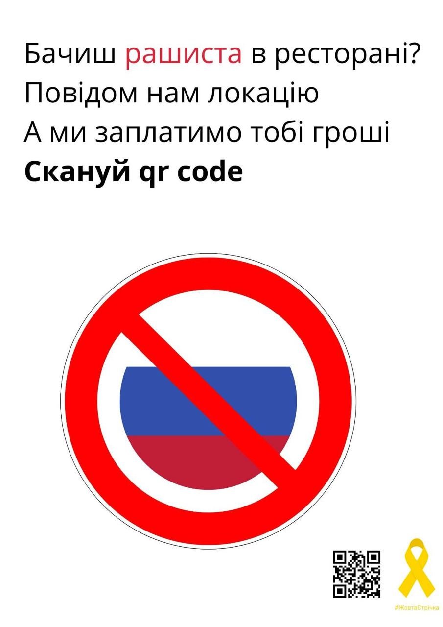 «Передадим, куда надо»: движение сопротивления оккупантам «Жёлтая Лента» заплатит украинцам за информацию о рашистах в Херсоне 1