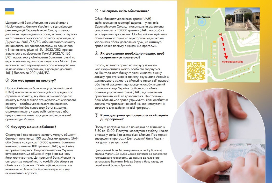 Українці можуть обміняти гривні на євро в центробанку Мальти 1