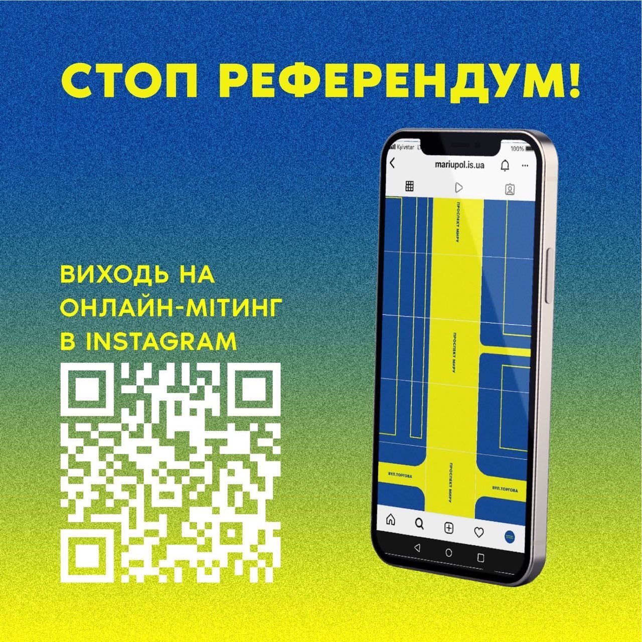 Маріуполь – це Україна: жителів міста просять взяти участь в онлайн-мітингу "Стоп Референдум" 1