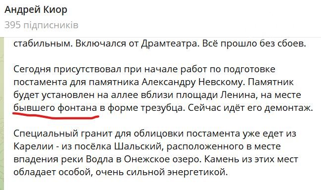 Скріншот повідомлення від окупантів. Джерело: Маріупольська міська рада