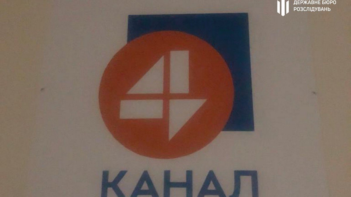 Фото: Державне бюро розслідувань