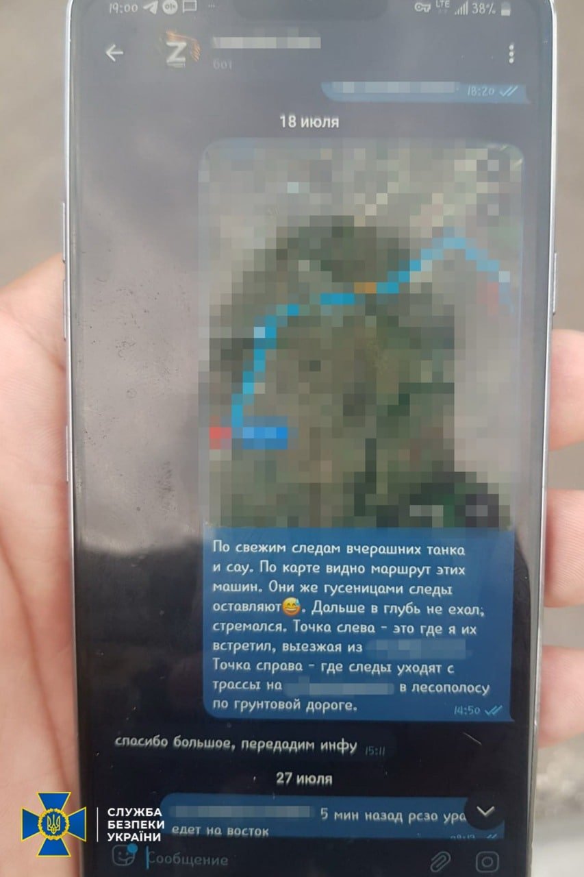Переписки з телефону затриманого зрадника. Джерело - СБУ