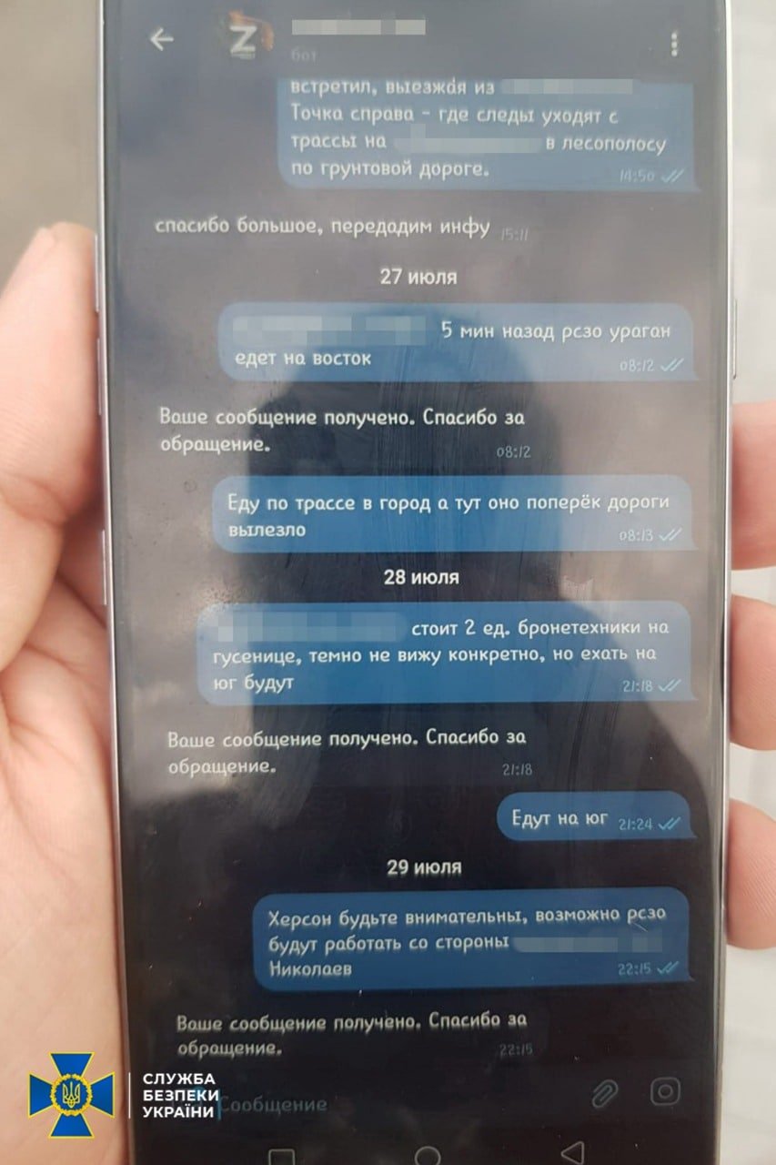 Переписки з телефону затриманого зрадника. Джерело - СБУ