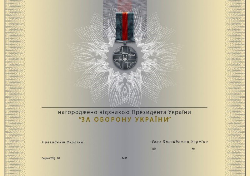Джерело: Офіс президента України