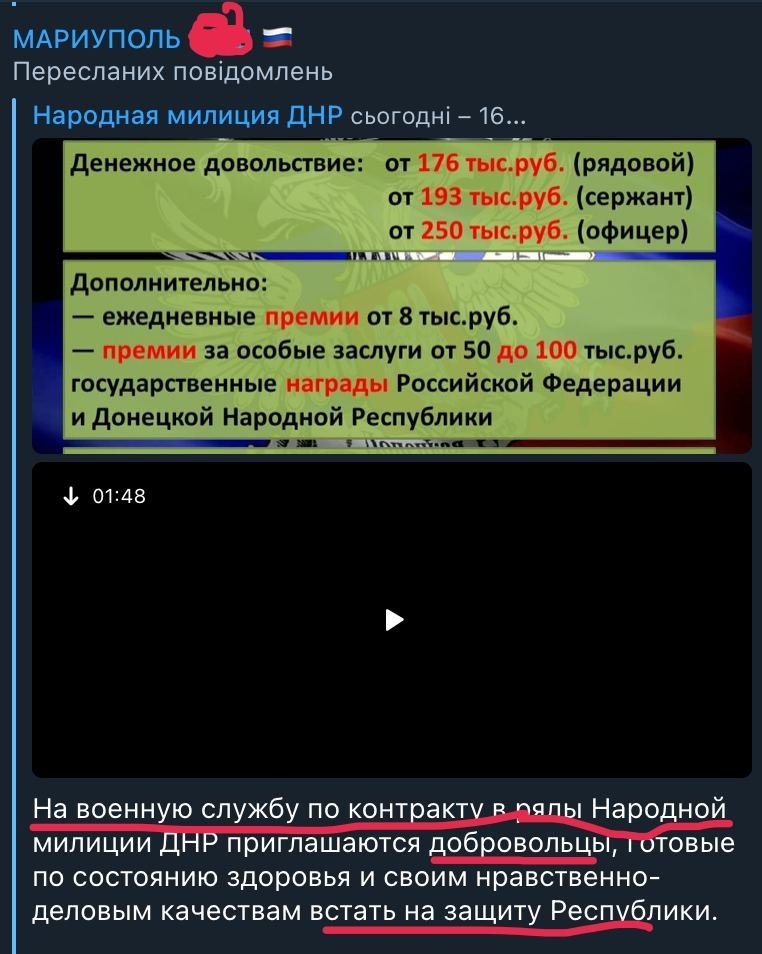 Заохочення від окупантів у соцмережах. Джерело: Петро Андрющенко