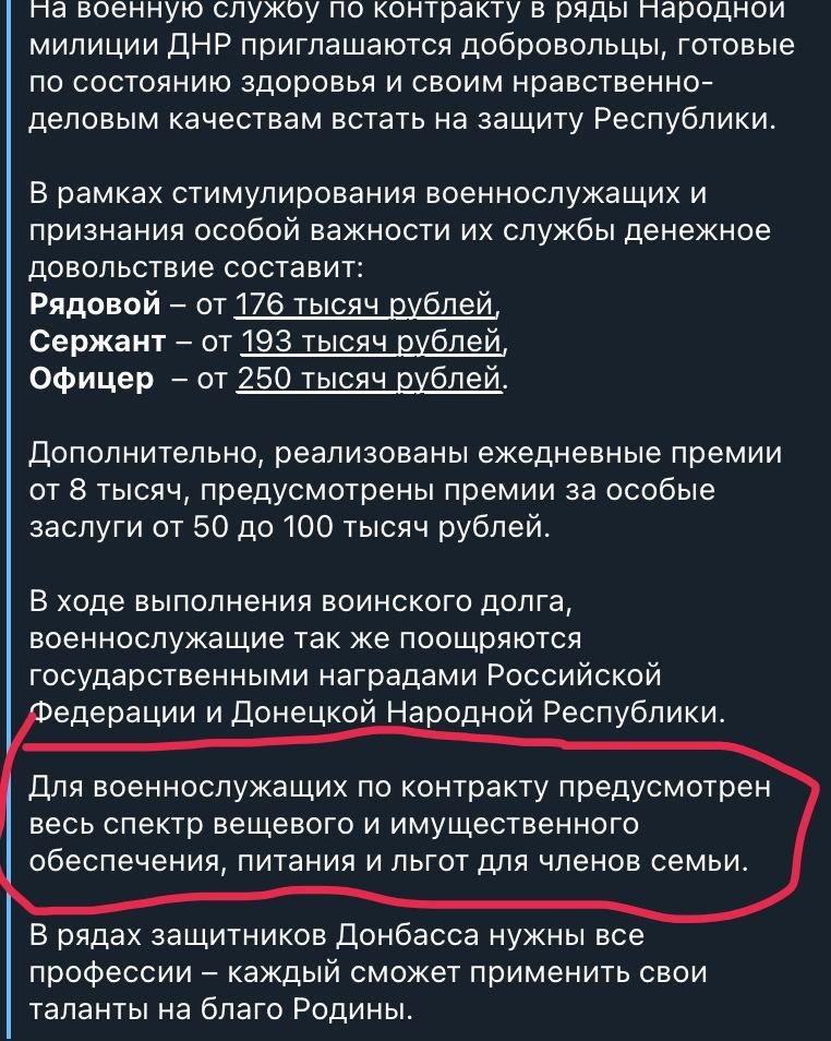 Заохочення від окупантів у соцмережах. Джерело: Петро Андрющенко