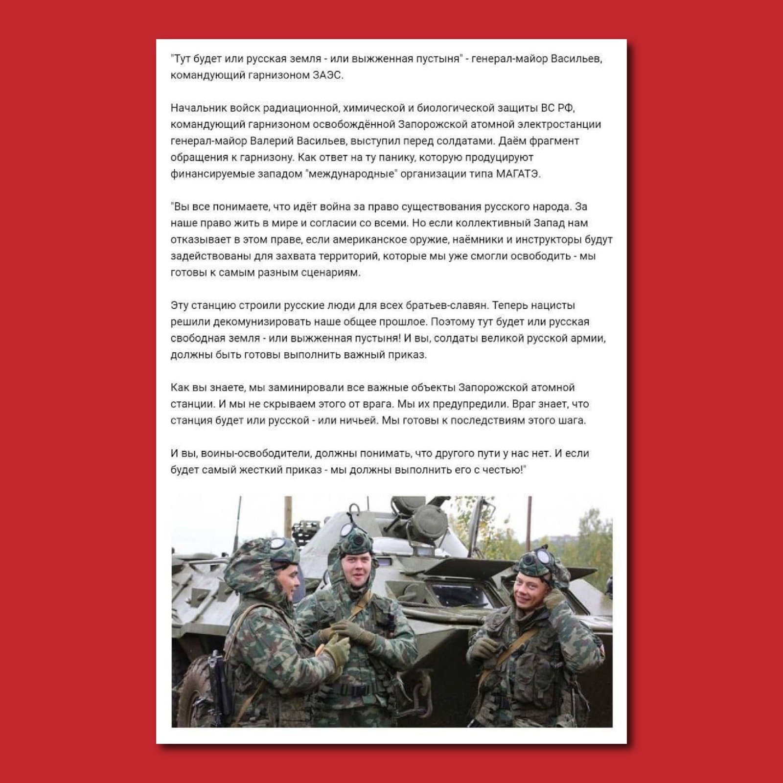 Источник: «Энергоатом»