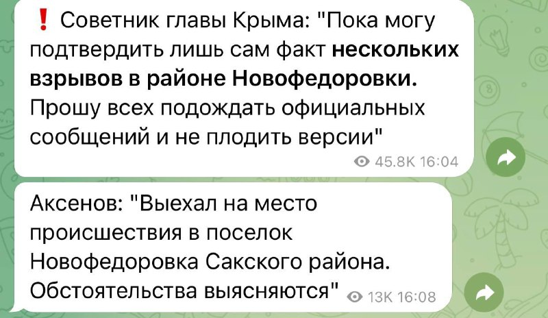 Украина получила от США дальнобойные ракеты, а в Крыму раздаются взрывы: есть ли связь? 3