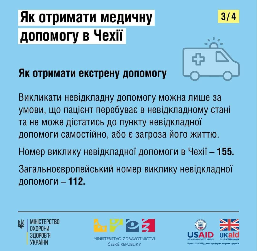 Як українським біженцям отримати медичну допомогу в Чехії 3