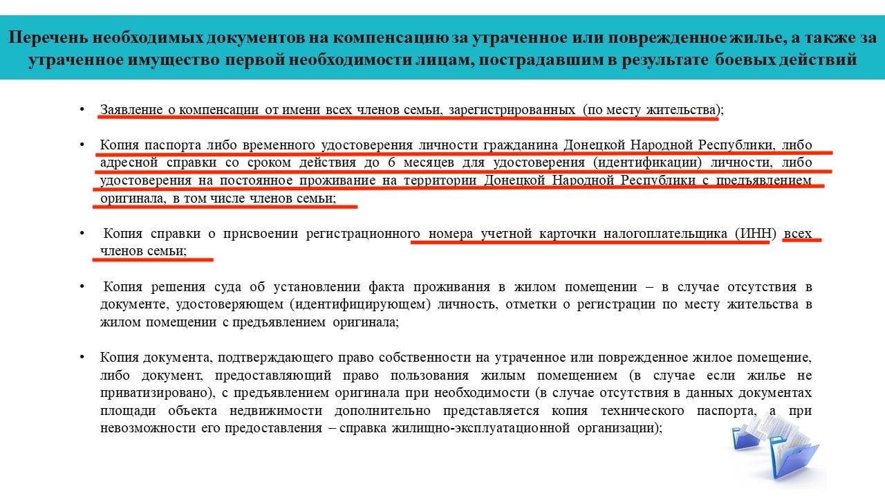 Компенсація за зруйноване житло: яка насправді ситуація з виплатами маріупольцям від окупантів 4