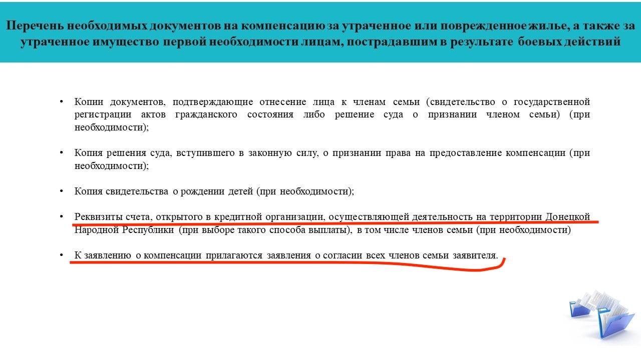 Компенсація за зруйноване житло: яка насправді ситуація з виплатами маріупольцям від окупантів 5