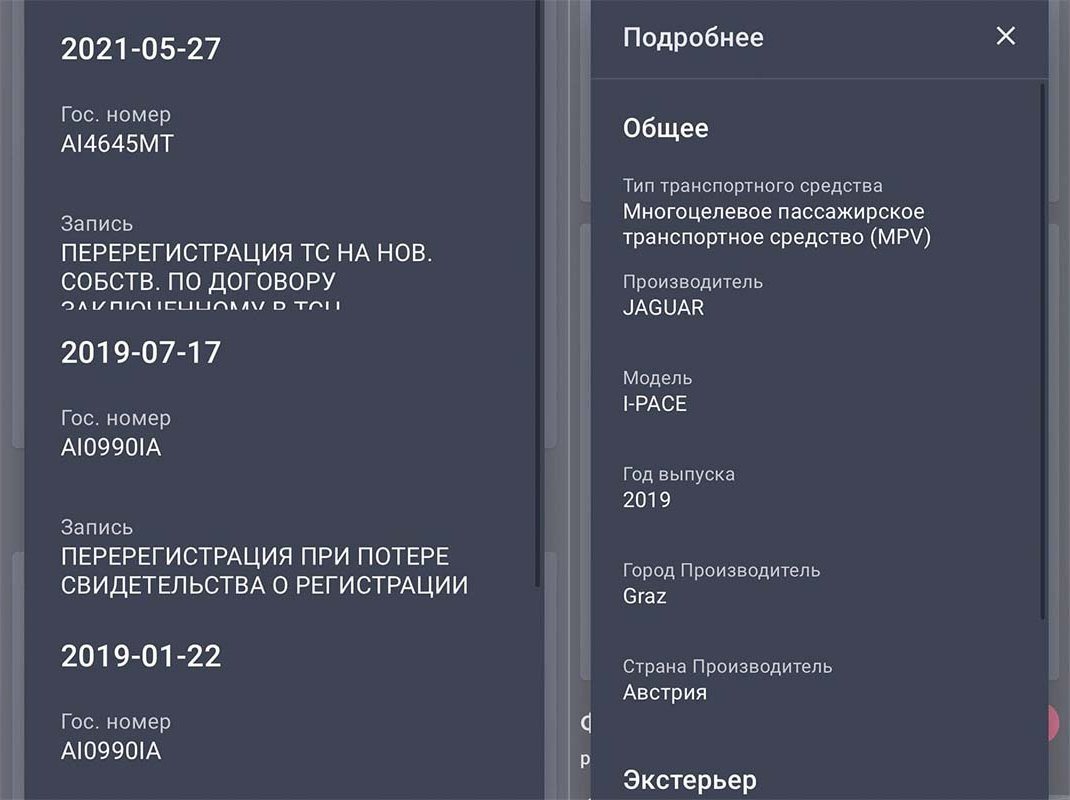 Технічні характеристики автомобілю Технічні характеристики автомобілю
