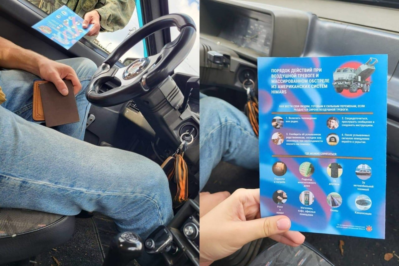 Пропагандистські листівки про "можливі обстріли HIMARS". Джерело - СтратКом ЗСУ