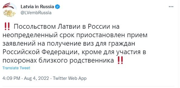 Які країни Європи на підтримку України припинили видавати візи росіянам 2