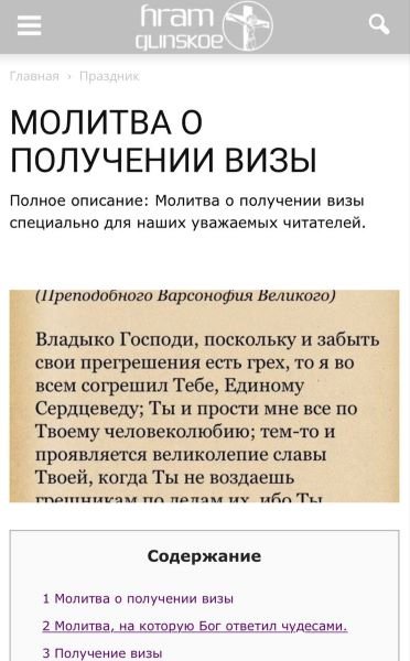 Які країни Європи на підтримку України припинили видавати візи росіянам 4
