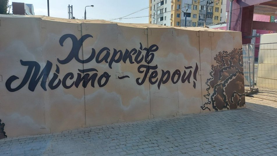 Фото: Суспільне Харків
