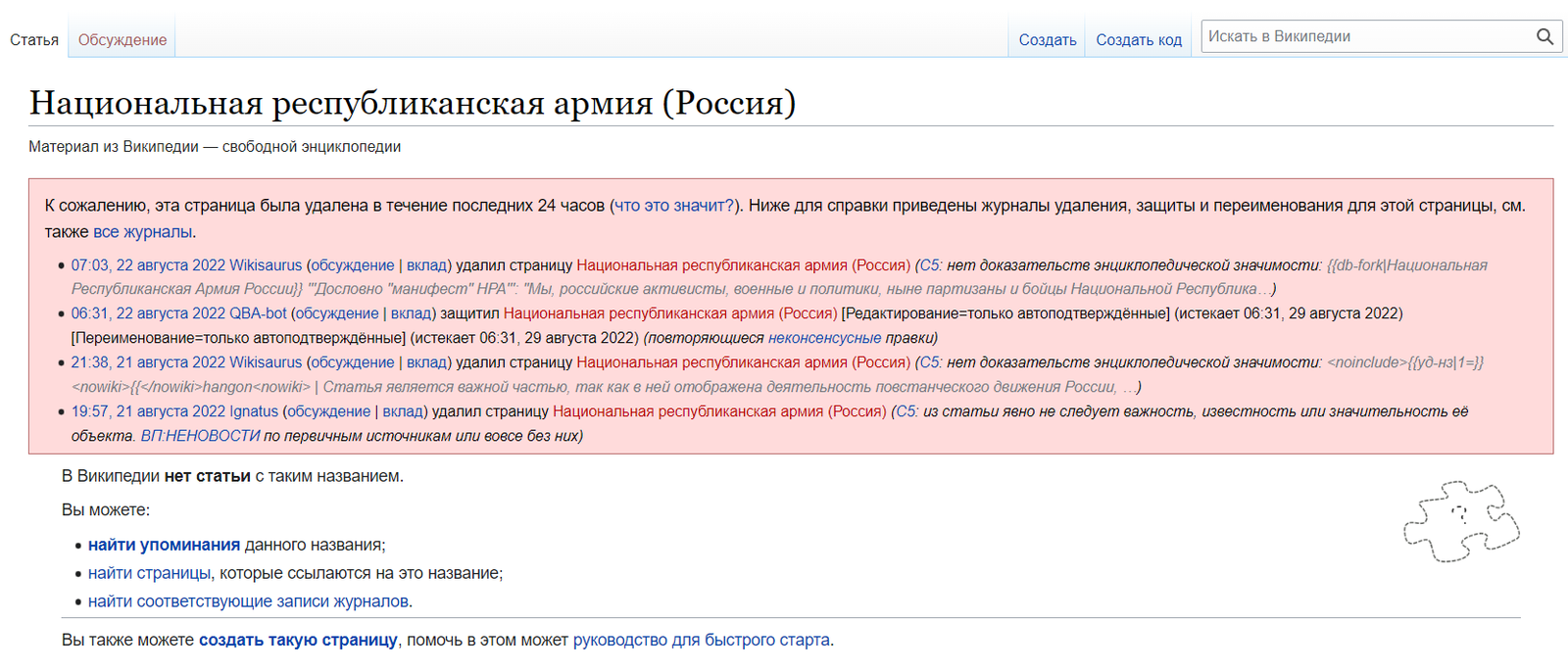 Скриншот
после удаления текста