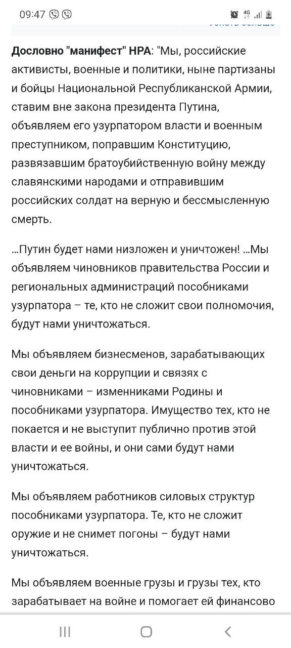 Скриншот текста