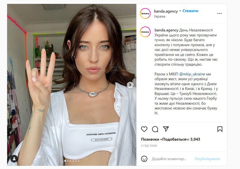 Пост о запуске флешмоба. Источник – Instagram, скриншот – Цензор.