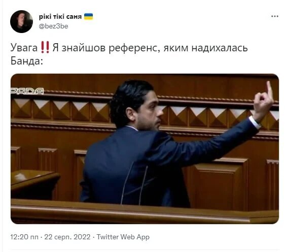 Начудили, извинились и отказались: как Минкульт и Banda запустили новый "жест Трезуба" и что с ним не так 4