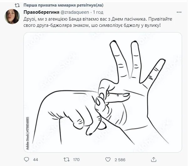 Начудили, извинились и отказались: как Минкульт и Banda запустили новый "жест Трезуба" и что с ним не так 3