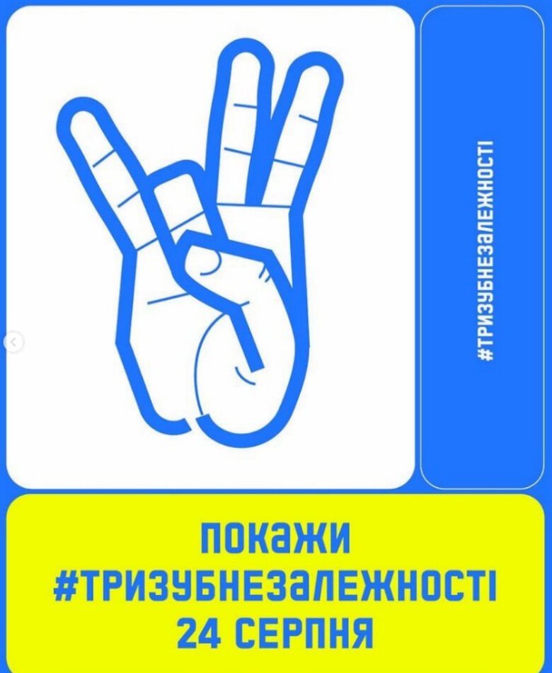 Постер к флешмобу