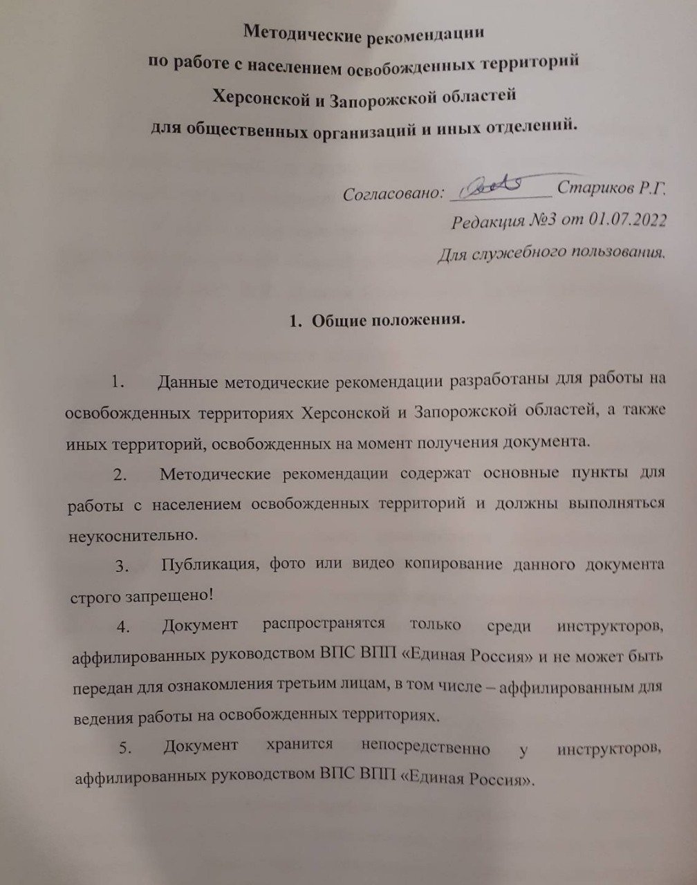 Заголовне фото: ГУР МО