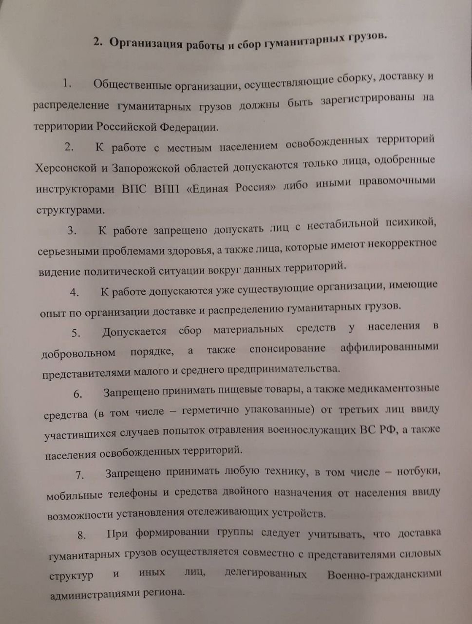 Заголовне фото: ГУР МО