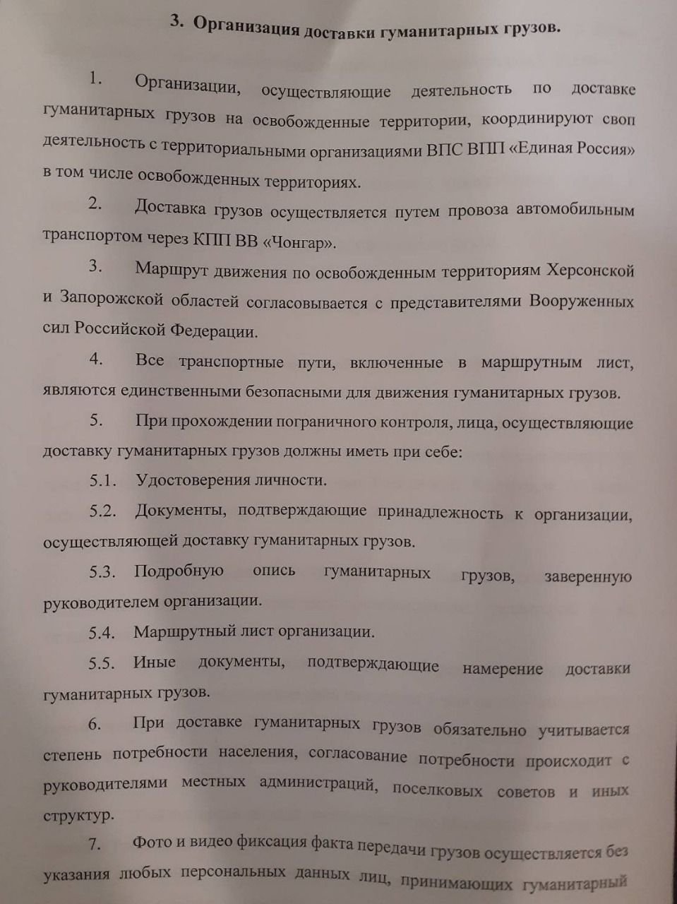Заголовне фото: ГУР МО