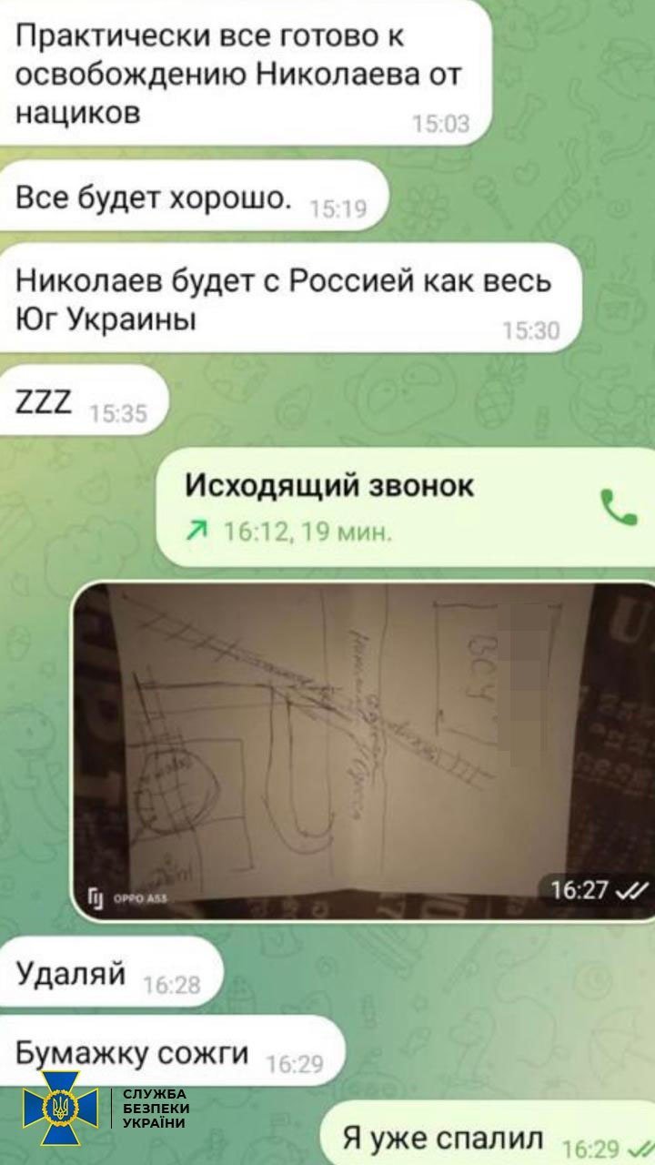 Фрагмент переписки зрадника з куратором. Джерело - СБУ