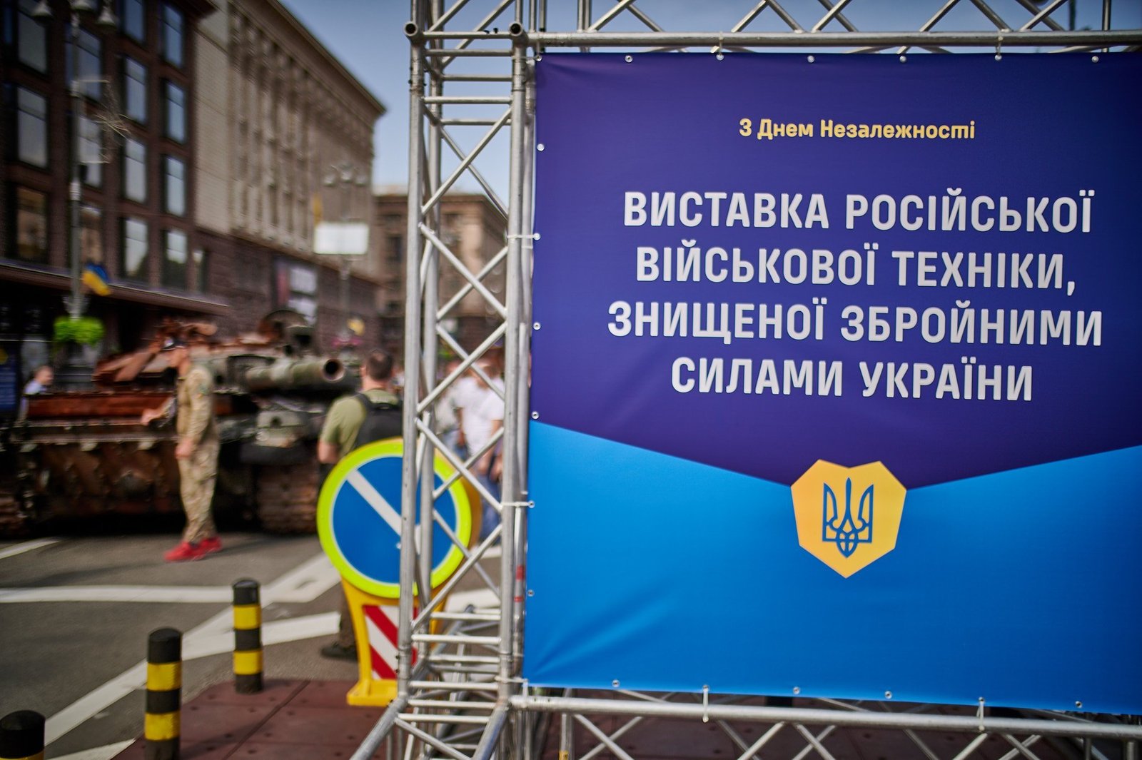 Сколько стоит разбитая российская техника на Крещатике 2