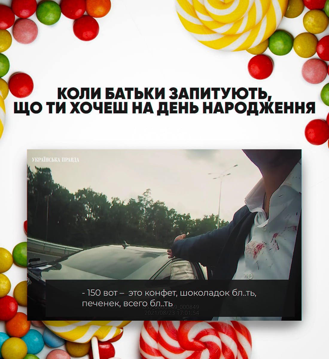 Стало відомо, який штраф заплатить винний у ДТП з участю Трухіна 4