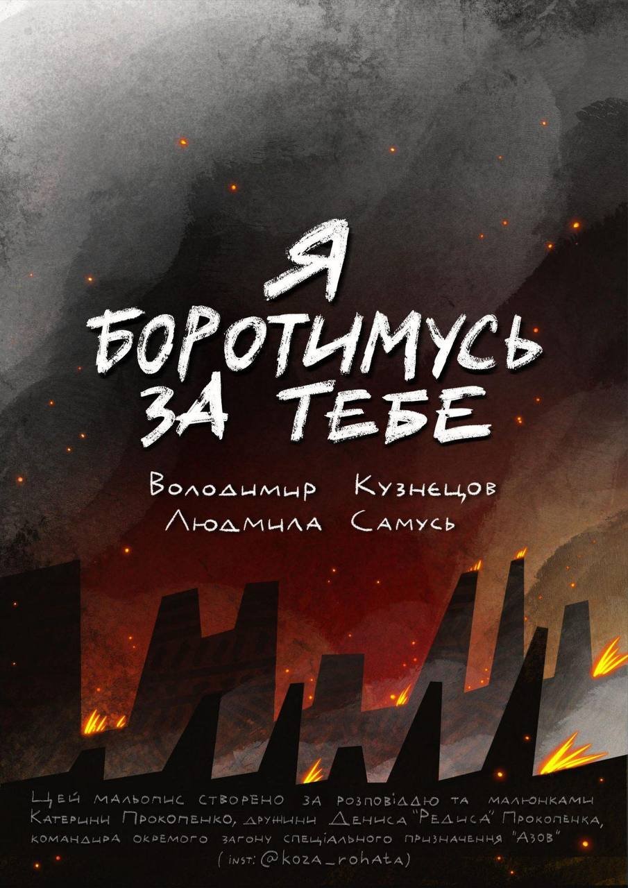 Иллюстрация к первой истории